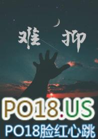 类似难抑出轨