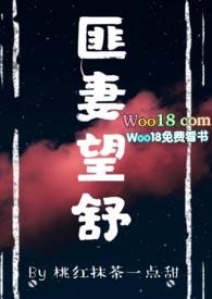 popo匪妻望舒