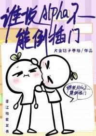 谁说aa不能谈恋爱了全文阅读