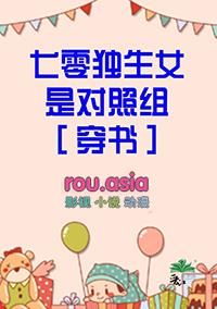 七零年代独生女枝问