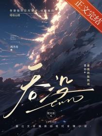 吞没京圈by