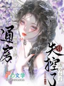 通房宠免费阅读全集