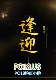 逢迎po瞰雾易渺笔趣阁