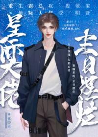 末日摆烂免费阅读