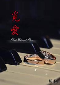 觅爱时光婚礼