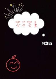 全心全意什么意思解释