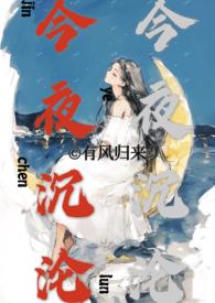 沉沦兄妹全文阅读