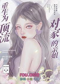 穿成顶流亲闺女后我成了团宠