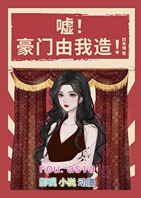 嘘豪门由我造年代推荐
