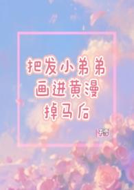 黄黄的漫画册子