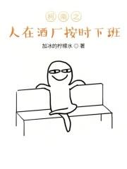 柯南在酒厂的那些年