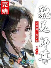 徒弟重生了