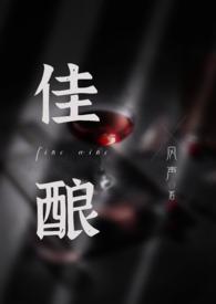 沉醉番外