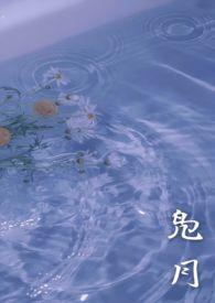 凫枔是什么意思