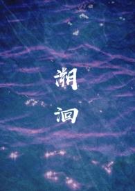 溯洄兄妹骨科