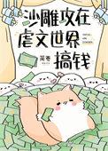 求文沙雕攻