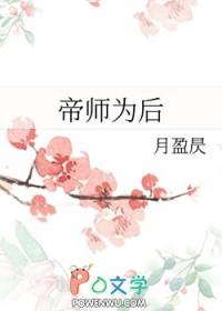 帝师 gai