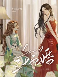 三十而嫁的主演都有谁