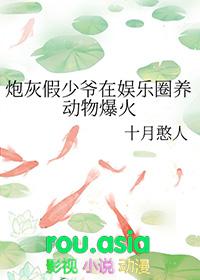 炮灰假少爷重生以后惊呆了