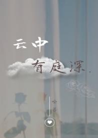 云中有龙什么意思