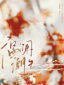 知止而定什么意思