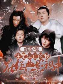 综影视包括情定三生
