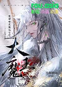 穿成灭世大魔王的心尖宠无广告