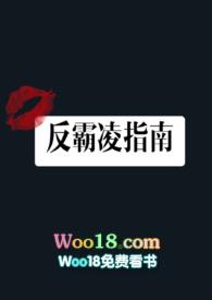 反霸凌指南gltxt