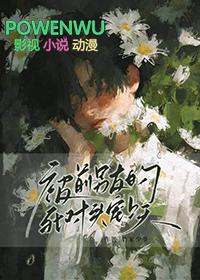 被前男友的死对头宠上天by竹家少爷剧透