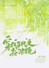 穿成年代文极品(穿书)苏茶