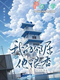 我的邻居咋了