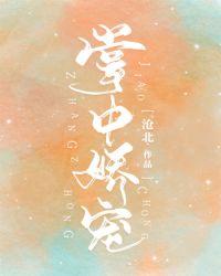 掌中娇宠全文免费阅读小仲夏