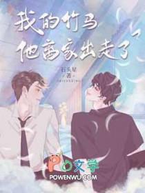 我的竹马很甜