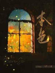 本色集团是干什么的