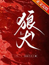 墨界黑狼犬