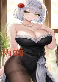 两面(1V1 高H)作者别深Sen