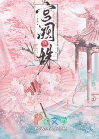 宫阙是什么意思