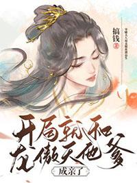开局就是龙傲天的漫画