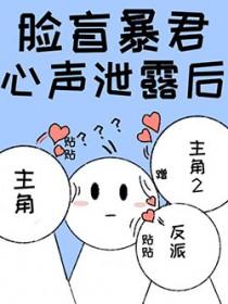 脸盲百科