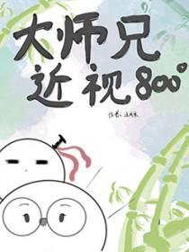 大师兄bywinying