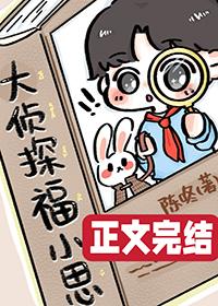 三步让兔子学会后空翻广播剧配音表