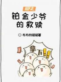 hp之铂金姐姐