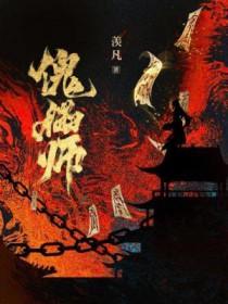 京剧猫傀儡师