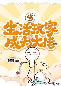 生活玩家文