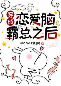 我穿成了恋爱脑