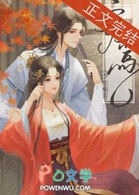 潋疏影全文阅读