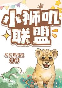 小狮子语音