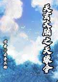宁天