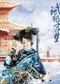 雍正婚礼
