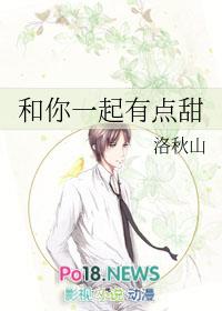 和你在一起有糖的味道
